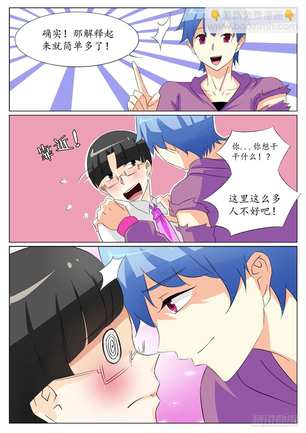 第五十话-第50话