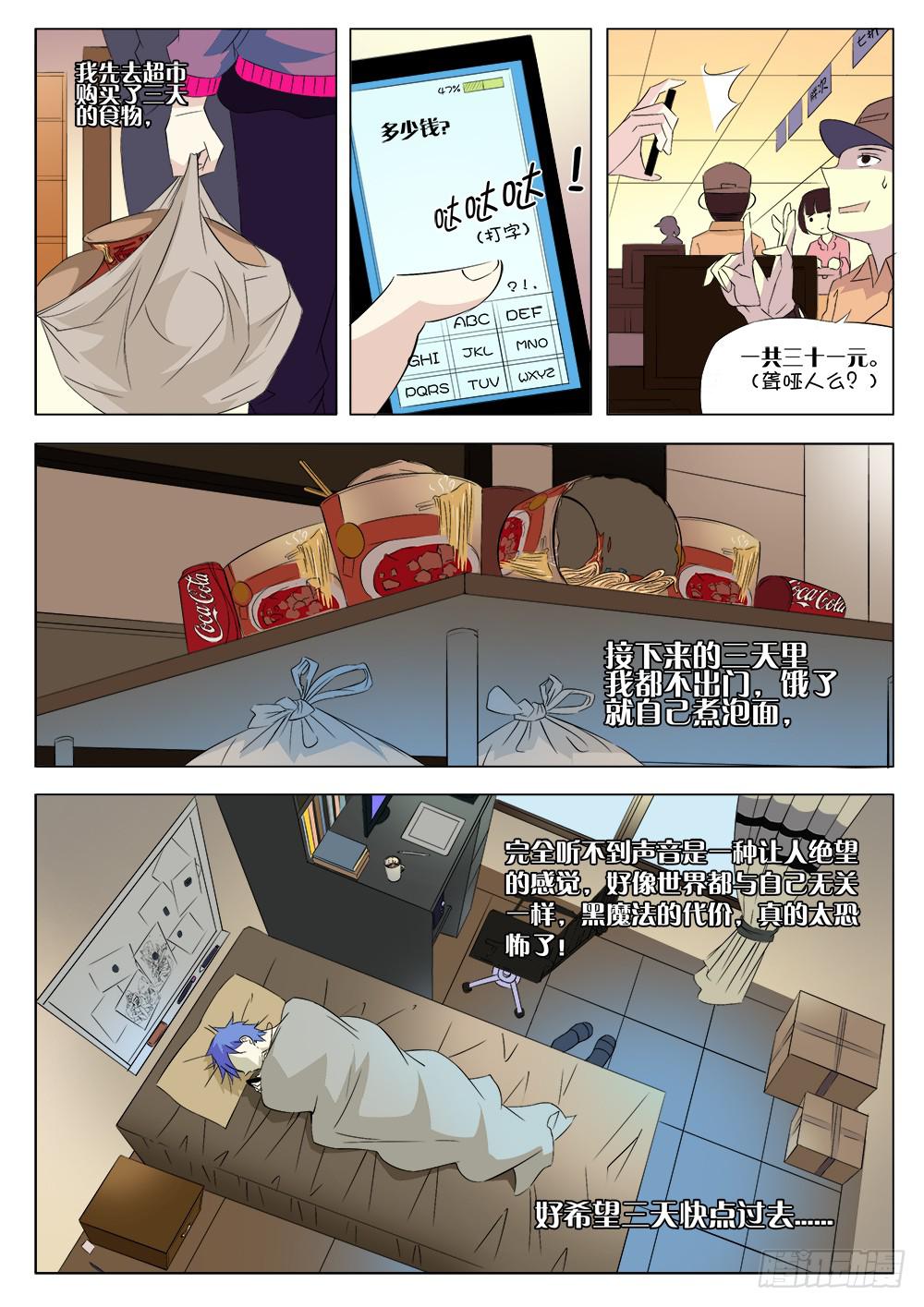 第六话 魔咒的代价-第6话