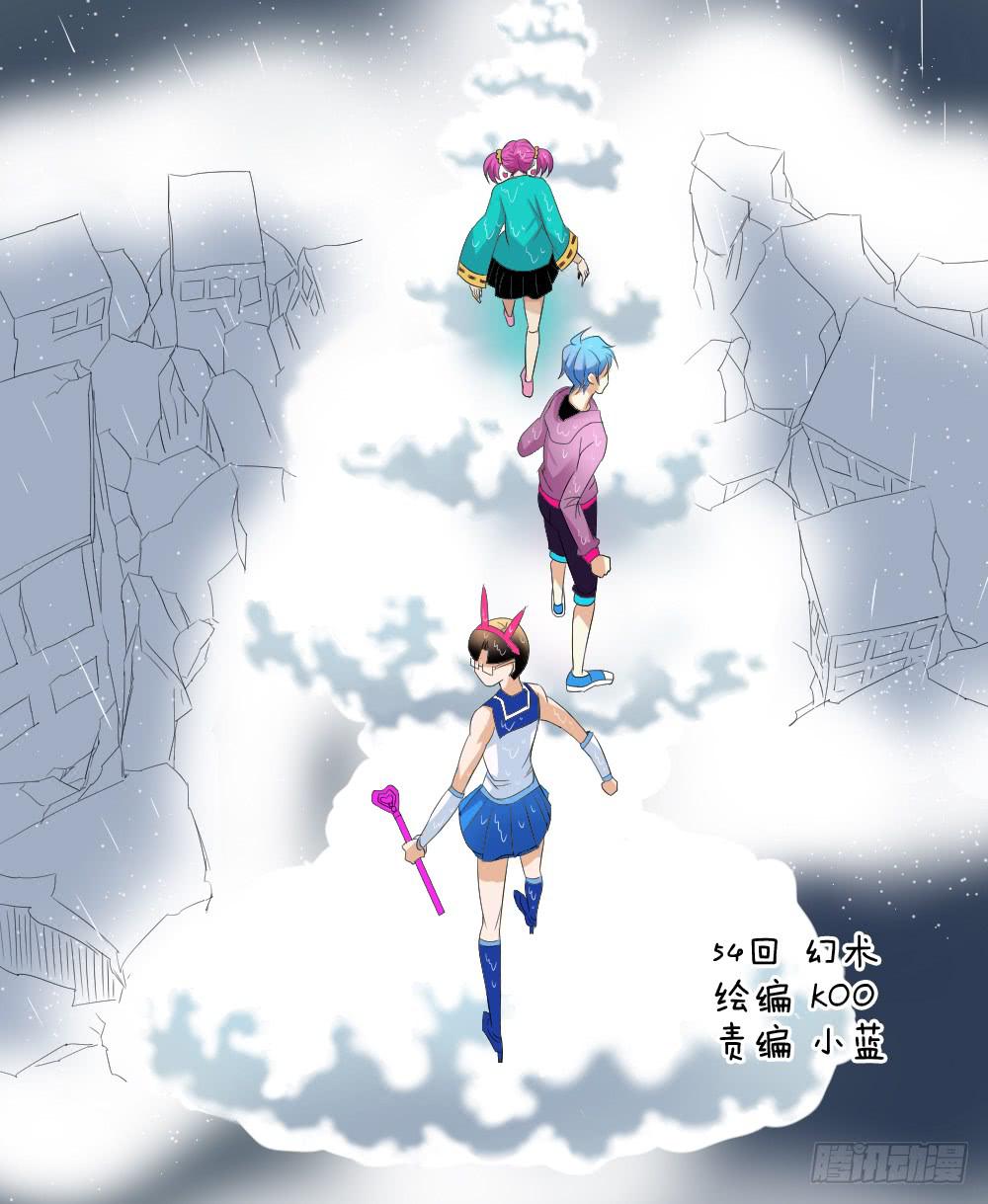 第五十四话-第54话