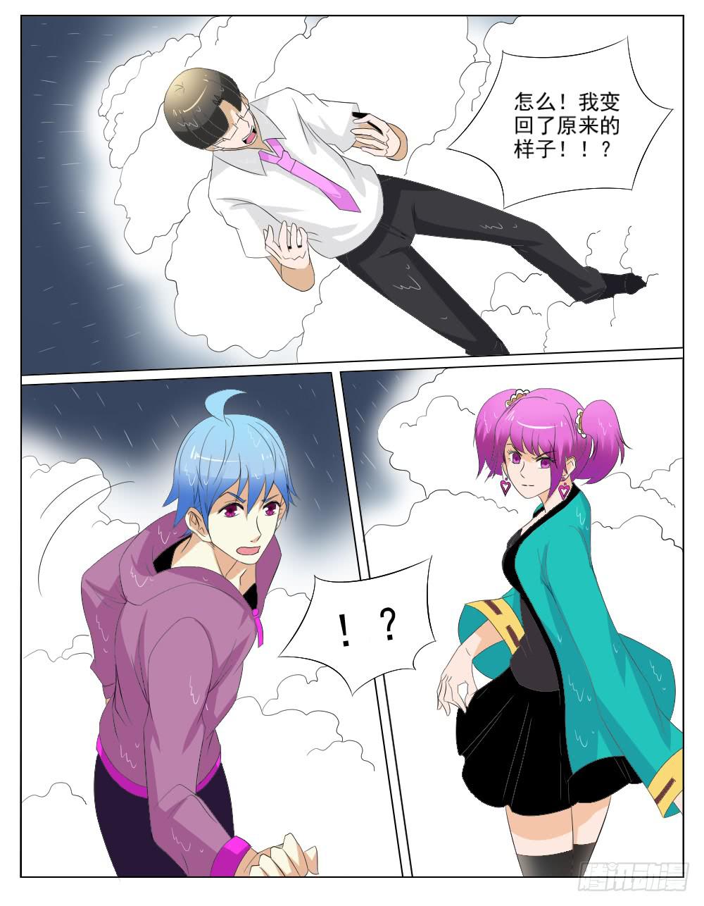 第五十四话-第54话