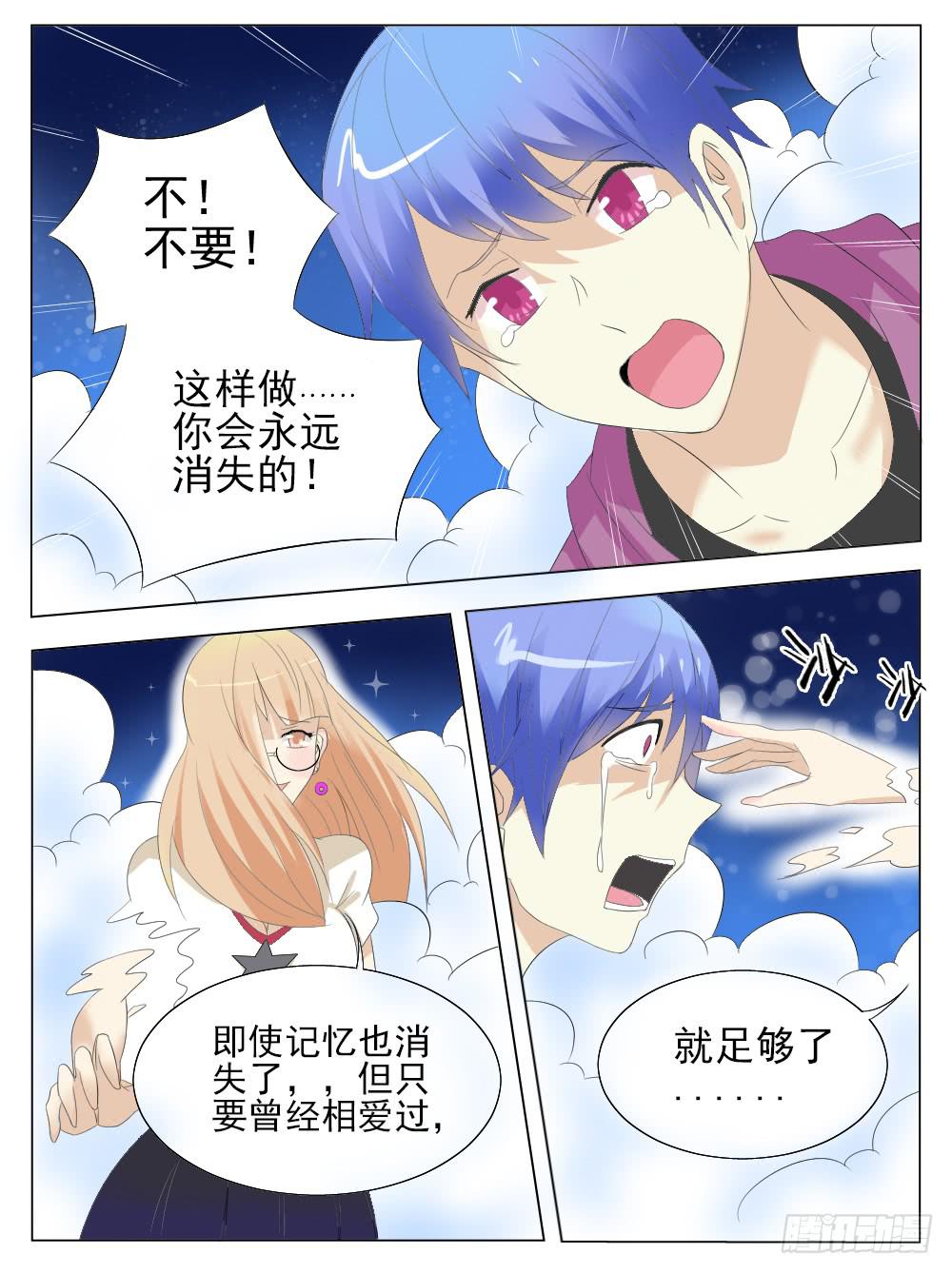 第五十六话-第56话