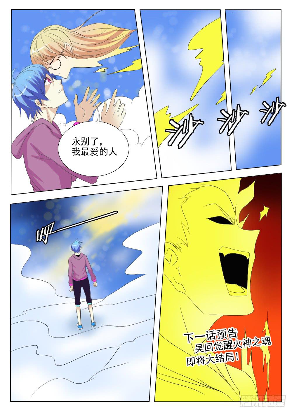 第五十六话-第56话