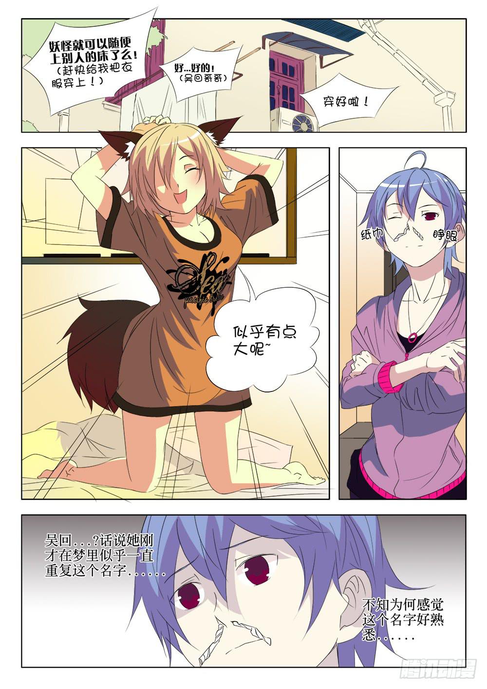 第八话 灵儿-第8话