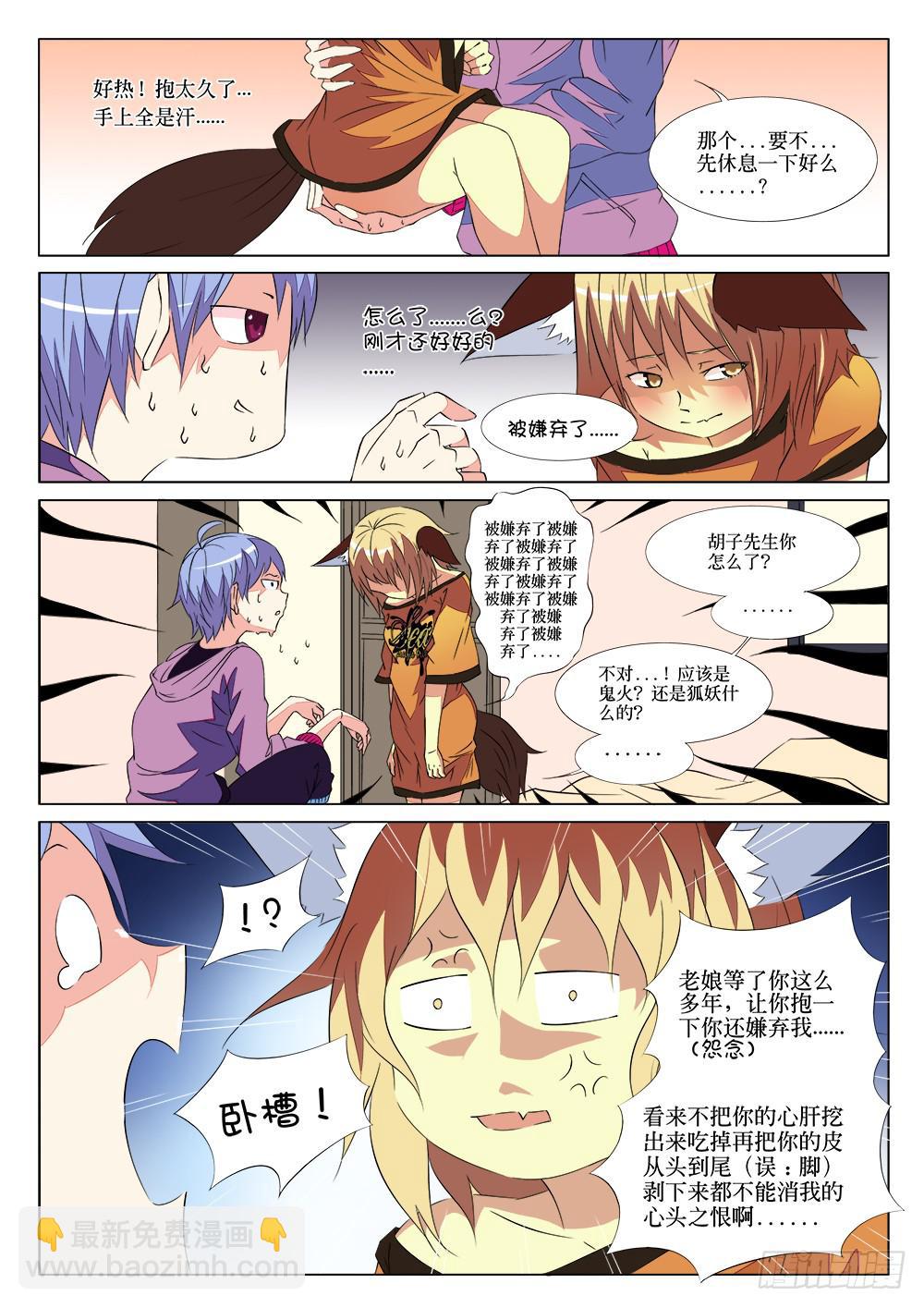 第八话 灵儿-第8话