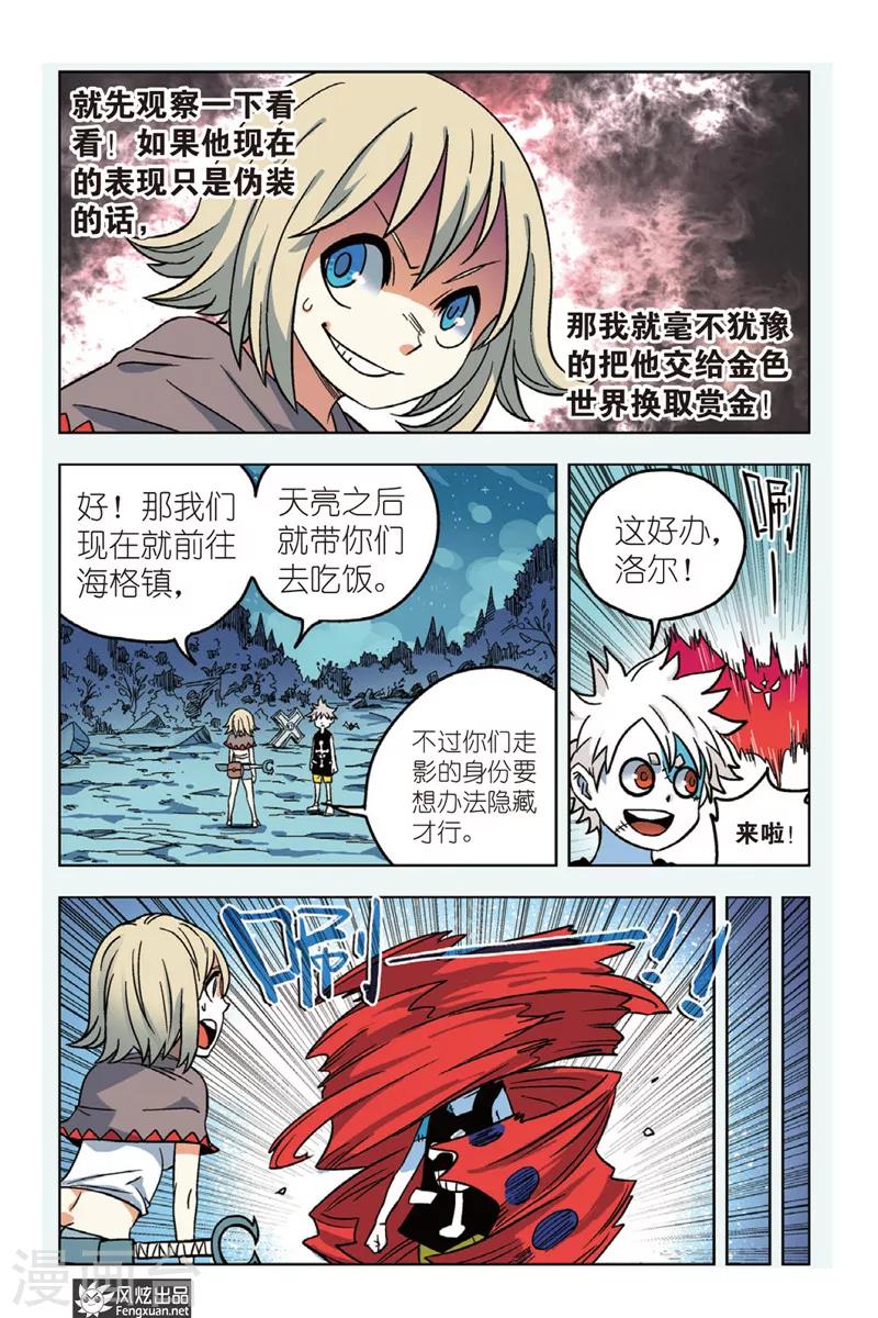 第2话 星影跃-第2话