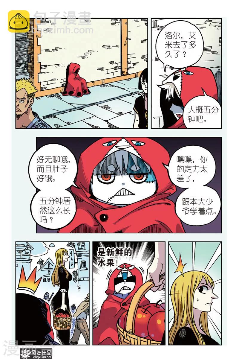 第2话 星影跃-第2话