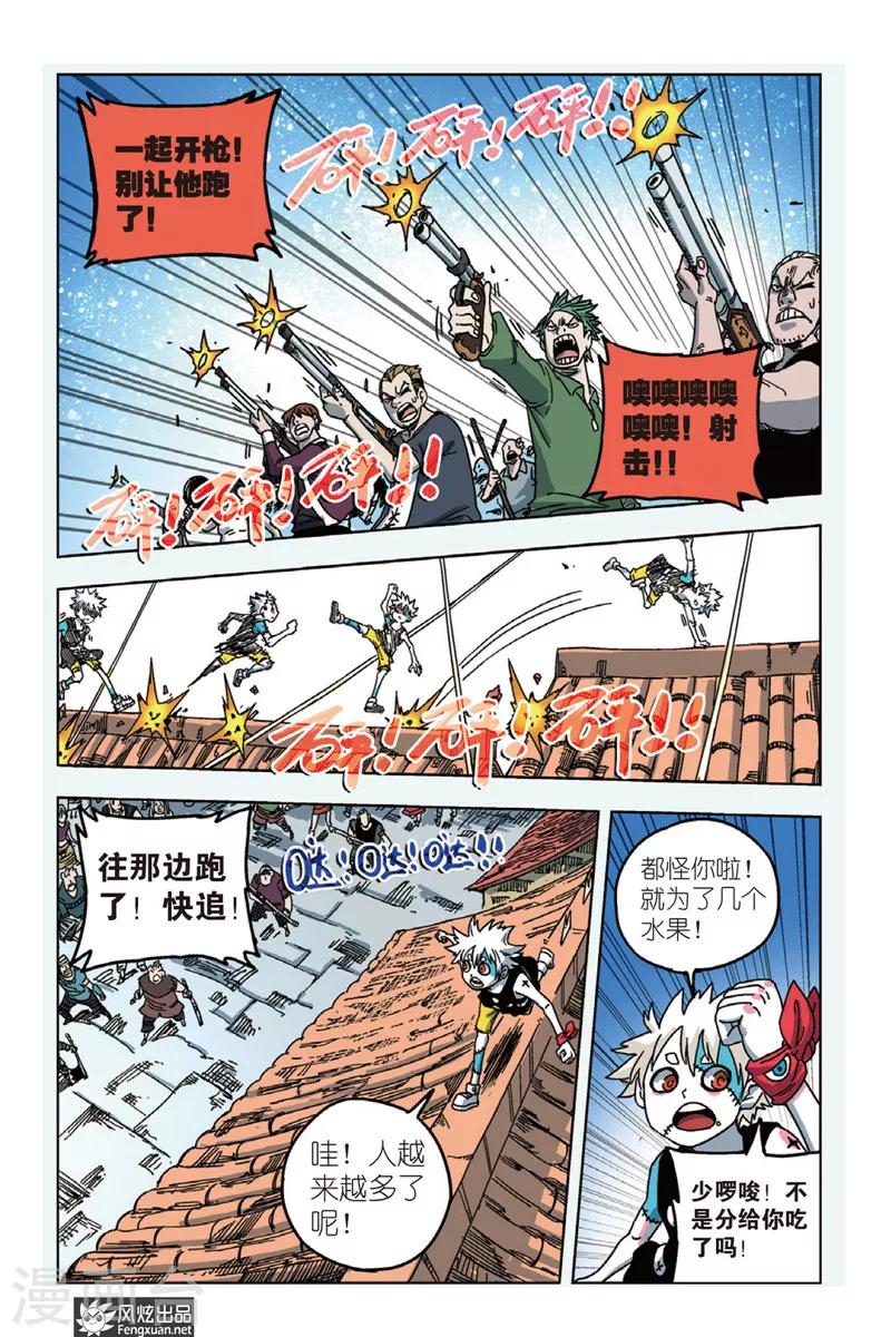 第2话 星影跃-第2话