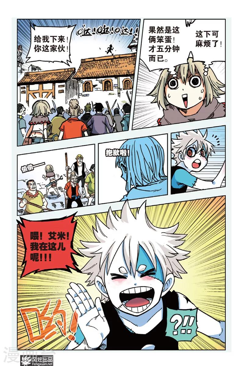 第2话 星影跃-第2话