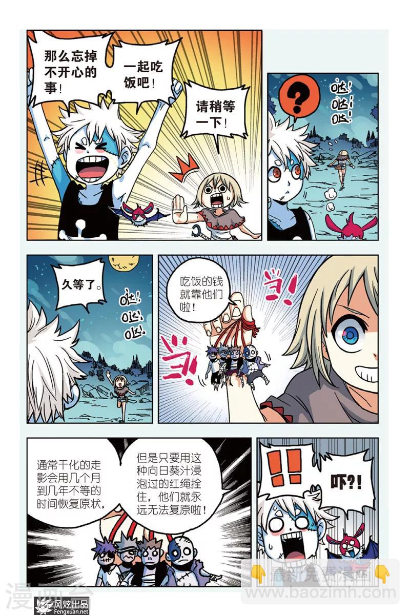 第2话 星影跃-第2话