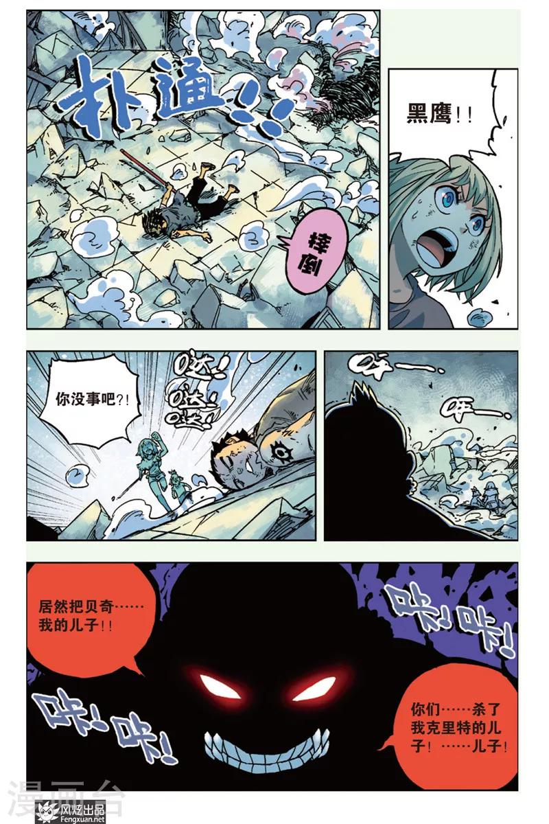 第12话 怒火-第12话