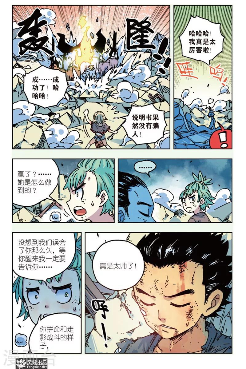 第12话 怒火-第12话