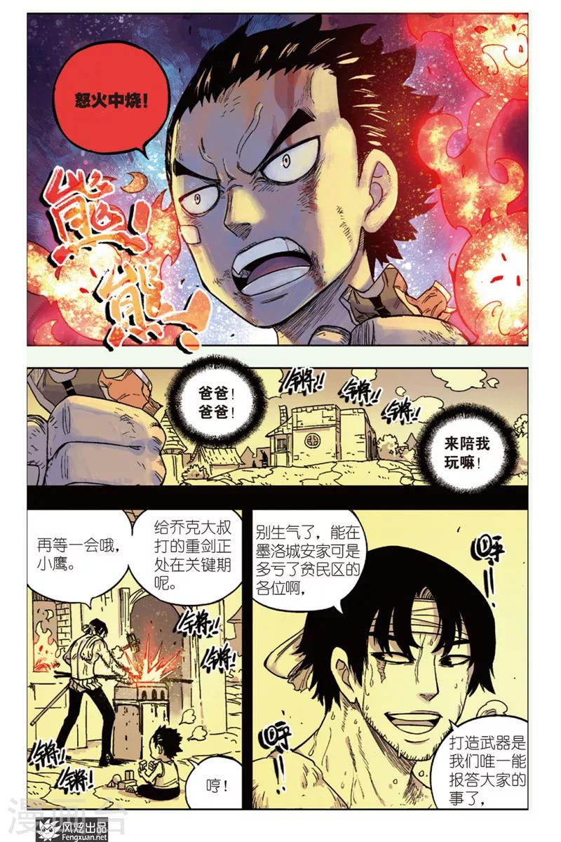 第12话 怒火-第12话