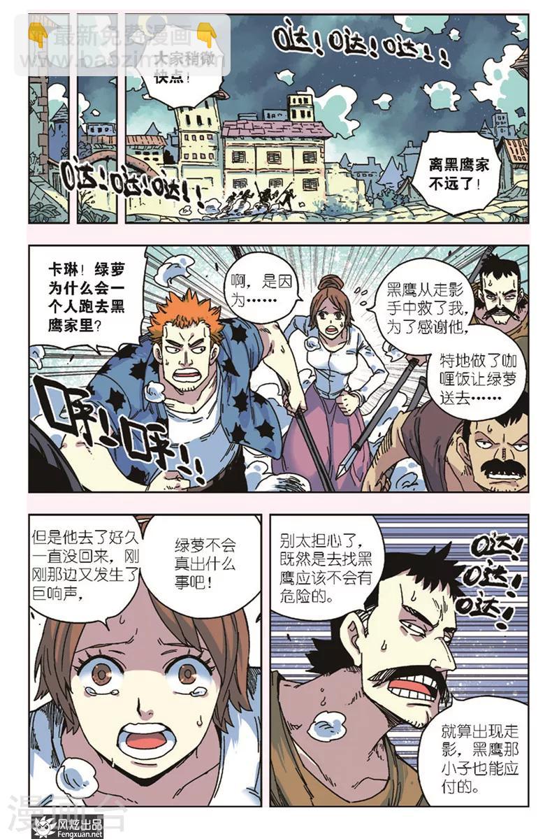 第14话 拜托了-第14话