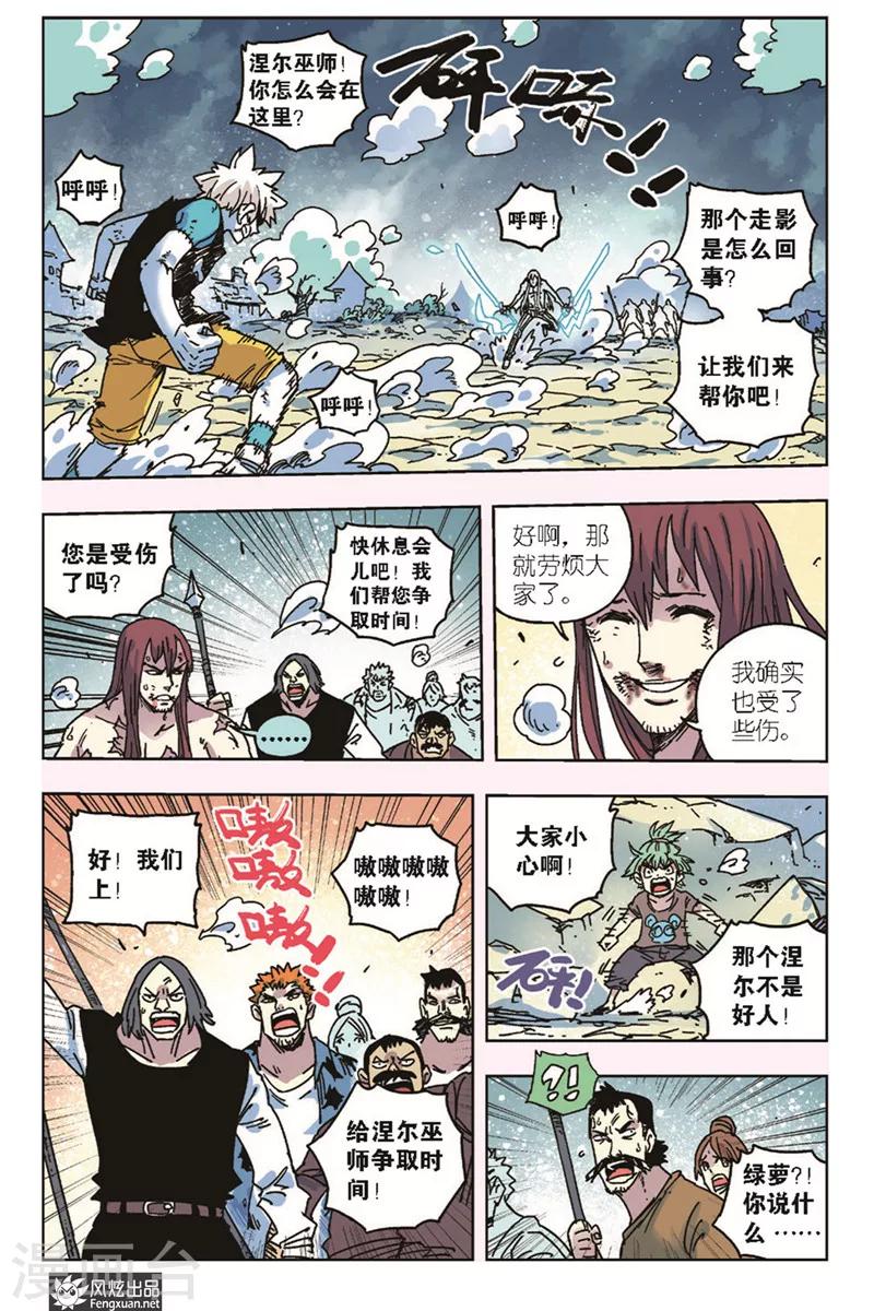 第14话 拜托了-第14话