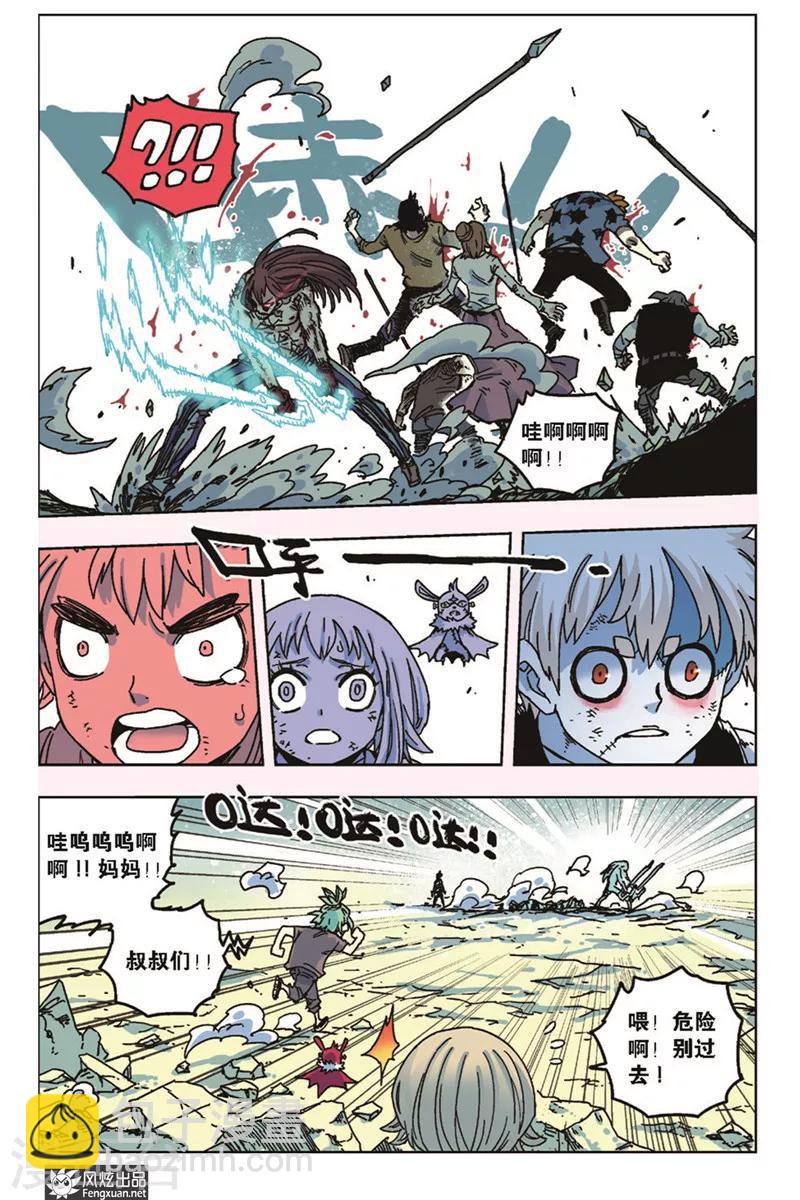 第14话 拜托了-第14话