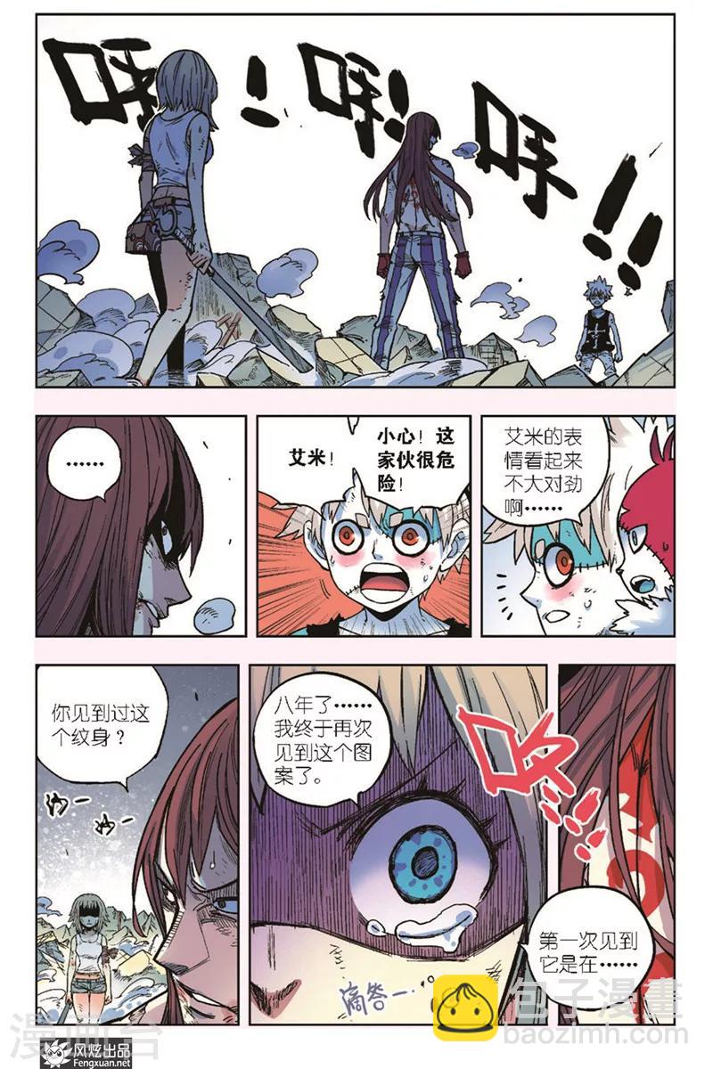 第14话 拜托了-第14话