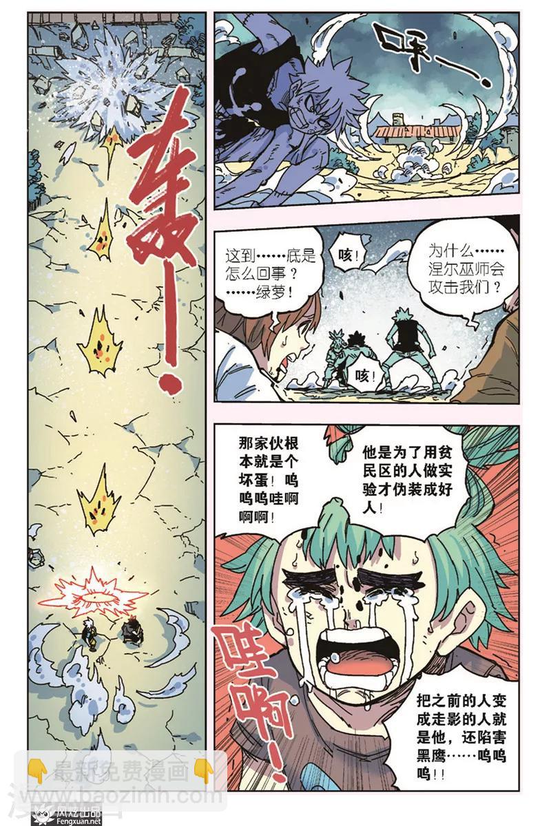 第14话 拜托了-第14话