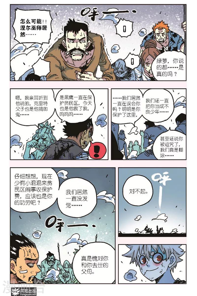 第14话 拜托了-第14话