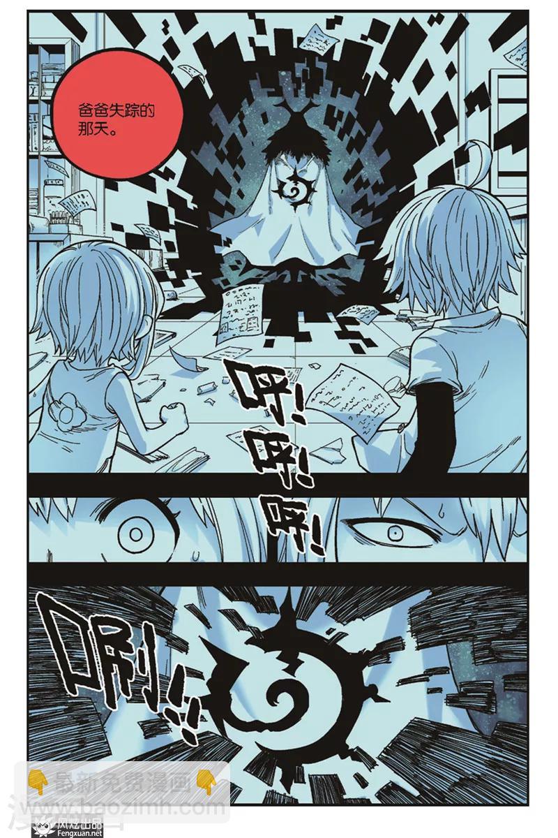 第14话 拜托了-第14话