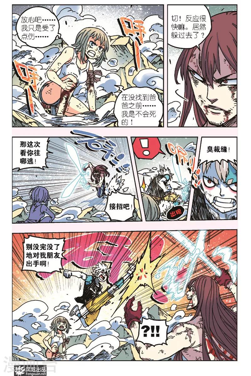 第14话 拜托了-第14话