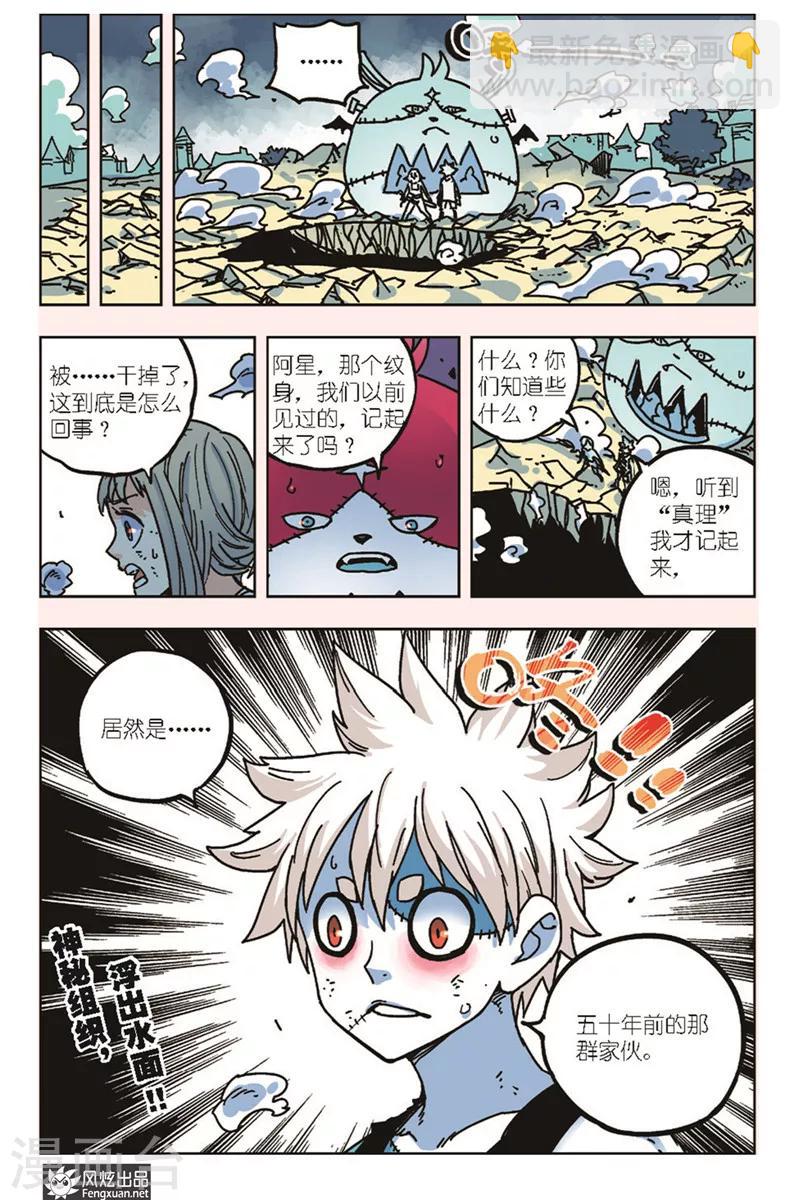 第16话 真理-第16话