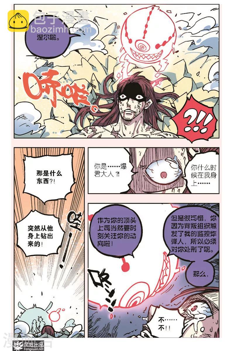 第16话 真理-第16话