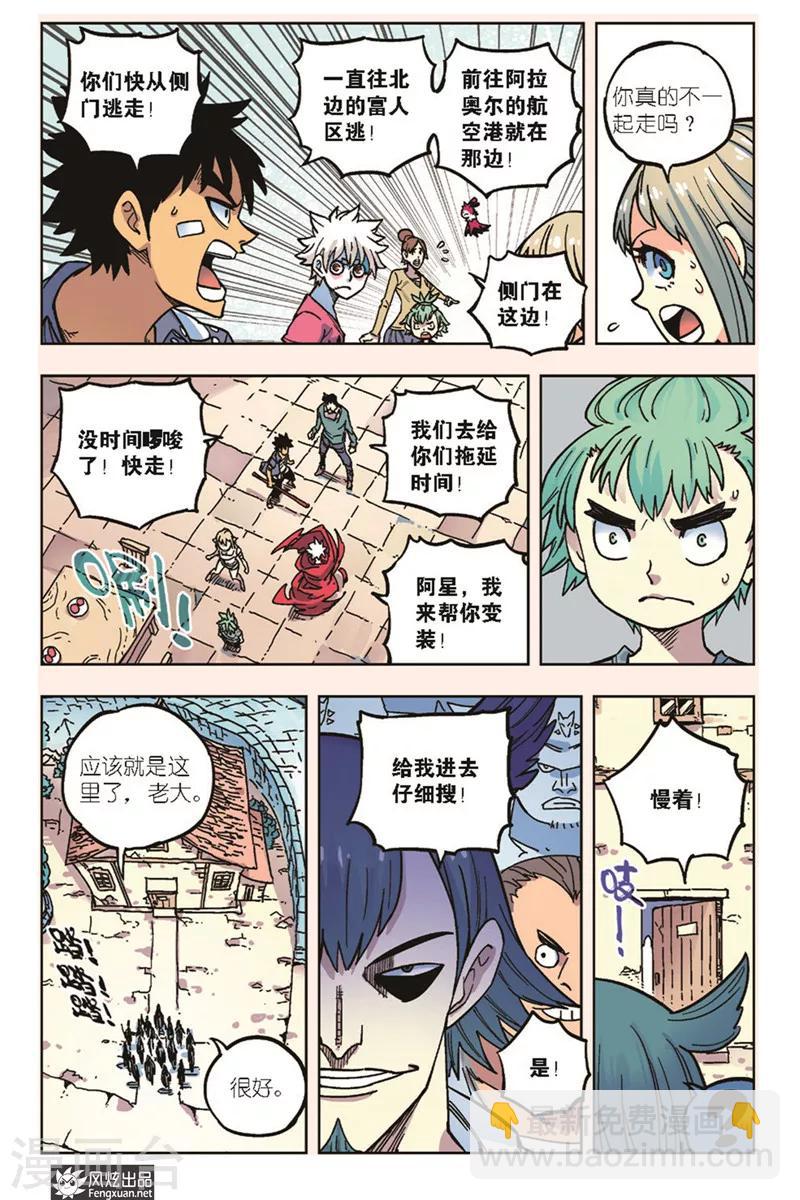 第18话 黑鹰的决定-第18话