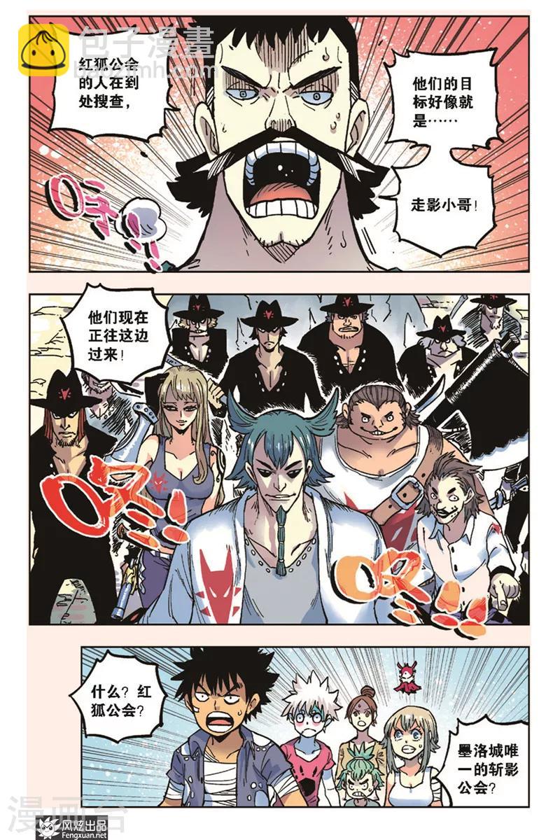 第18话 黑鹰的决定-第18话