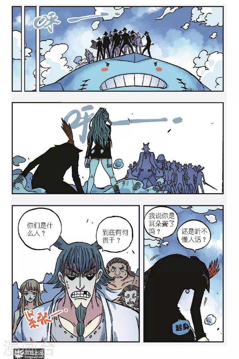 第22话 混沌之力-第22话