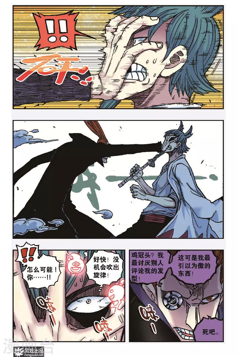 第22话 混沌之力-第22话