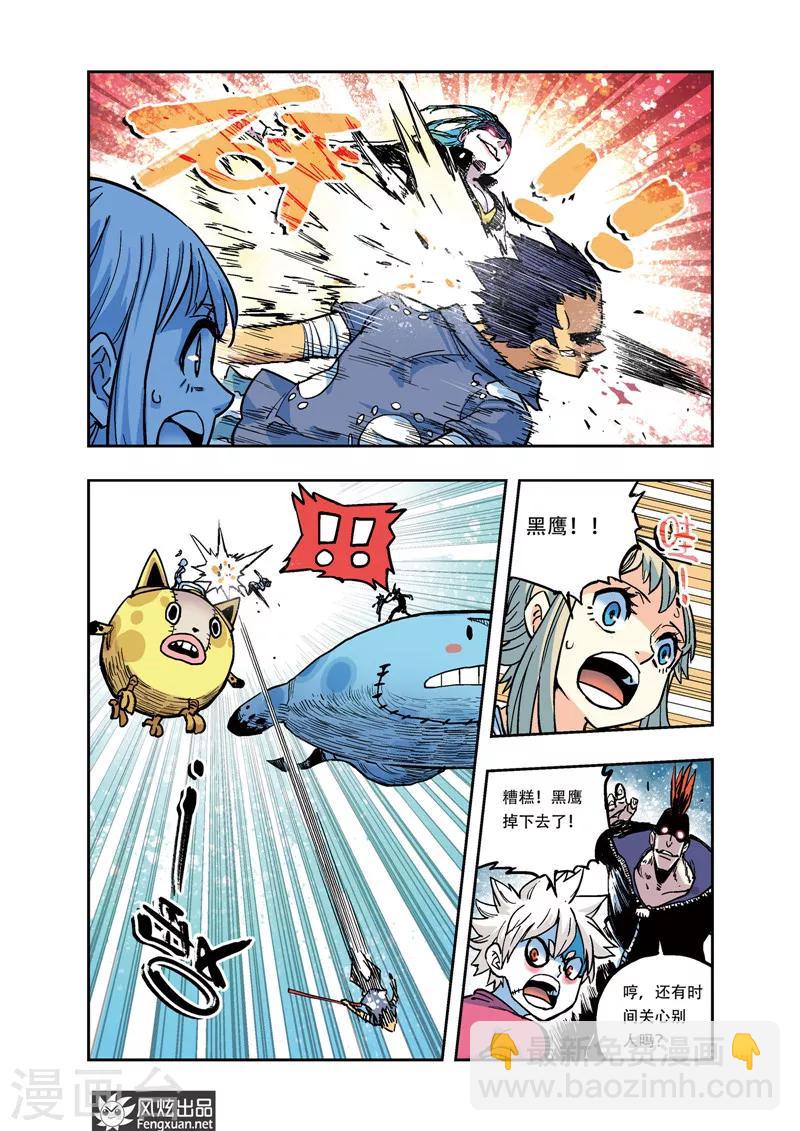 第24话 意外的觉醒-第24话