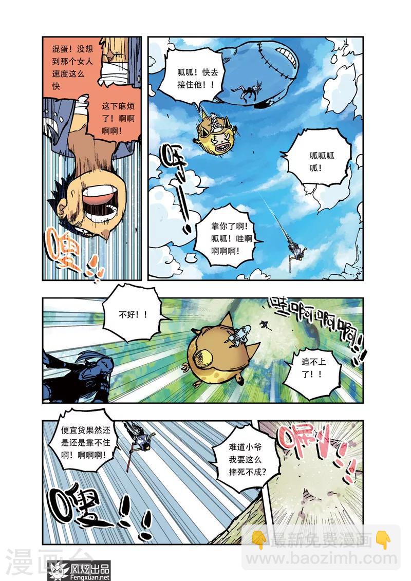 第24话 意外的觉醒-第24话