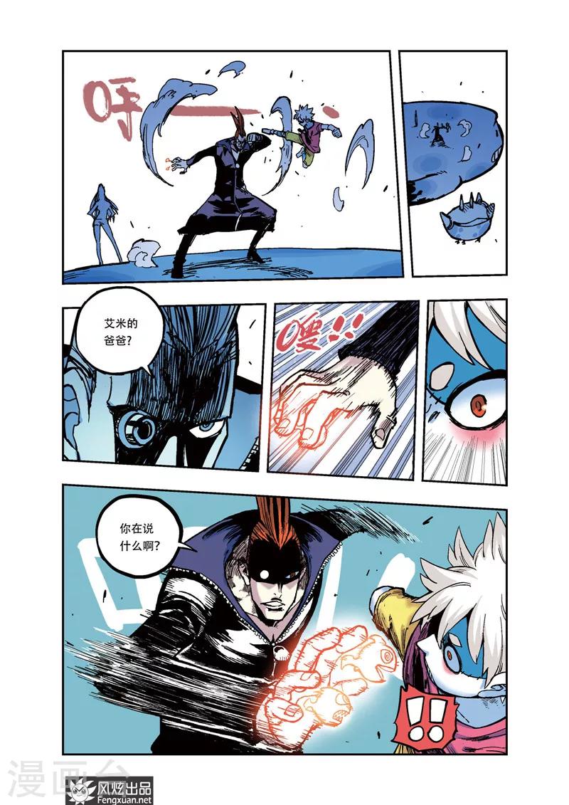 第24话 意外的觉醒-第24话