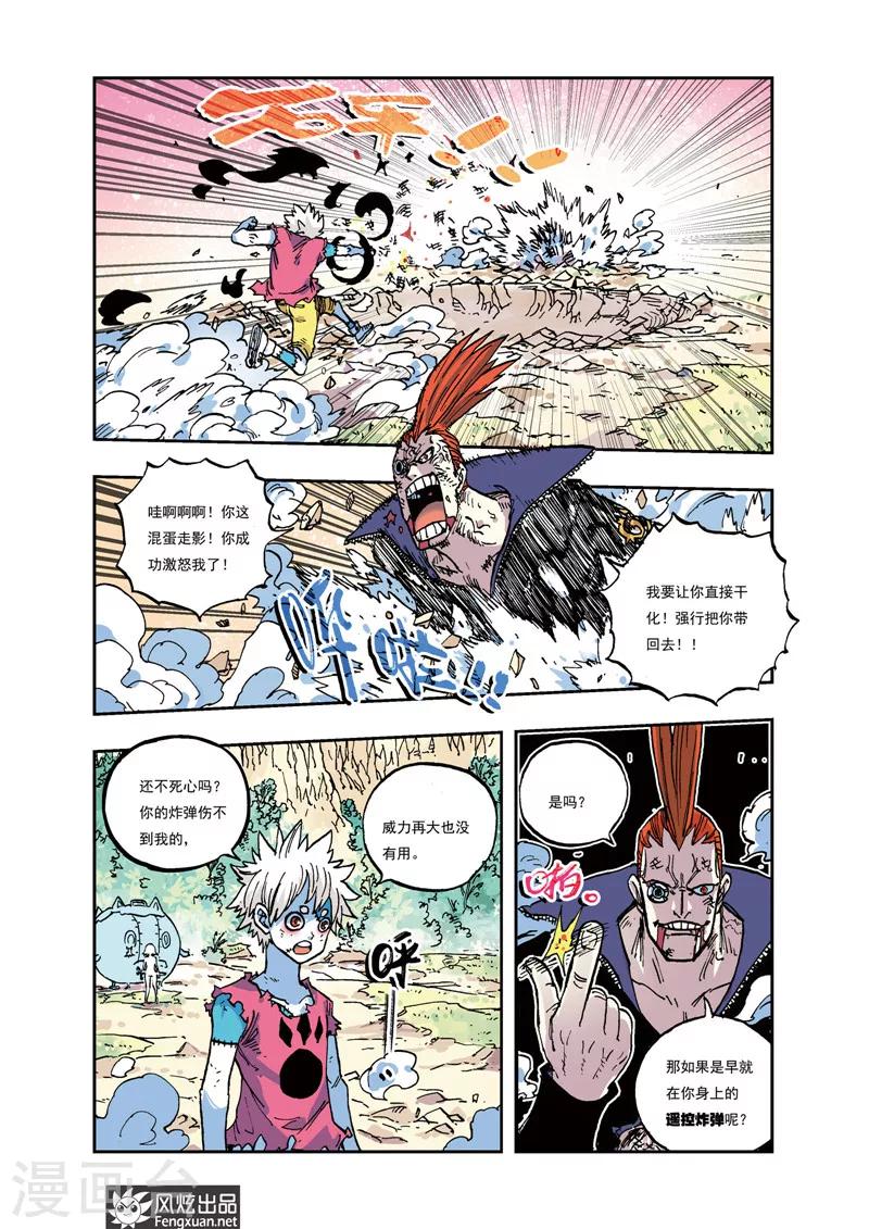 第26话 泡泡和炸弹-第26话