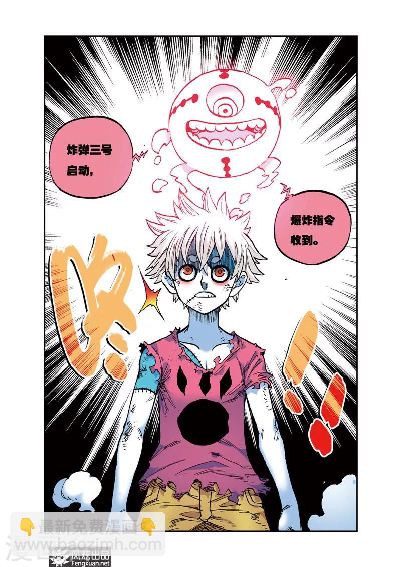 第26话 泡泡和炸弹-第26话