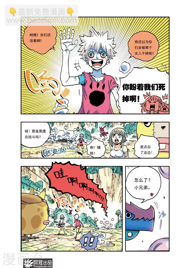 第26话 泡泡和炸弹-第26话