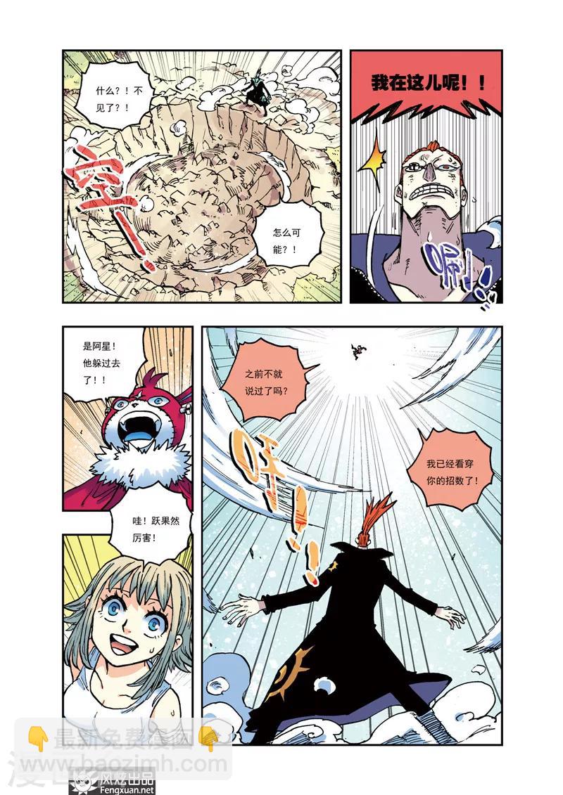 第26话 泡泡和炸弹-第26话