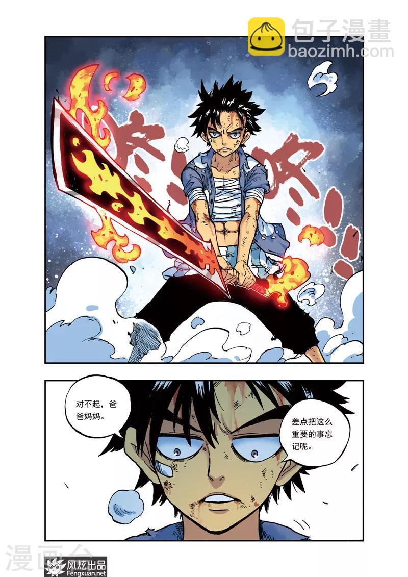 第28话 无极-第28话