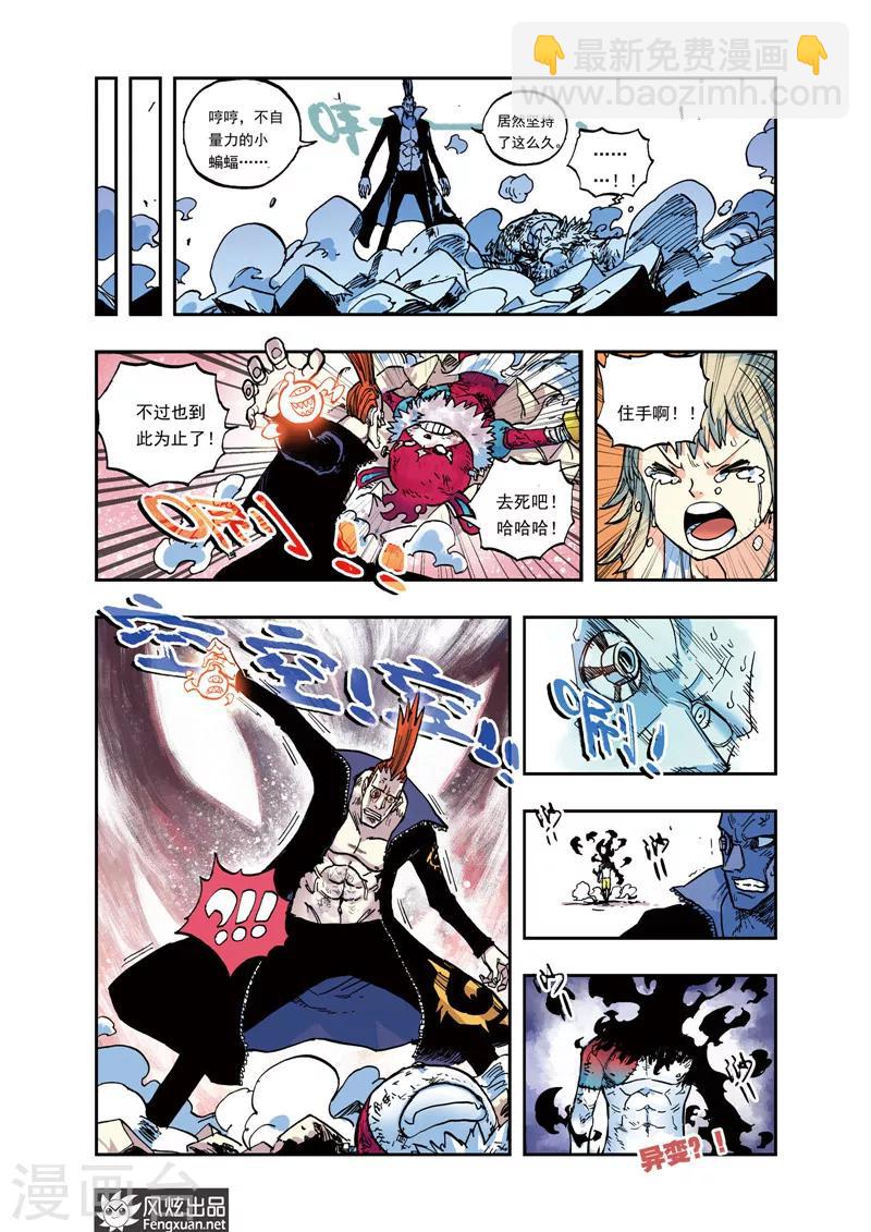 第28话 无极-第28话