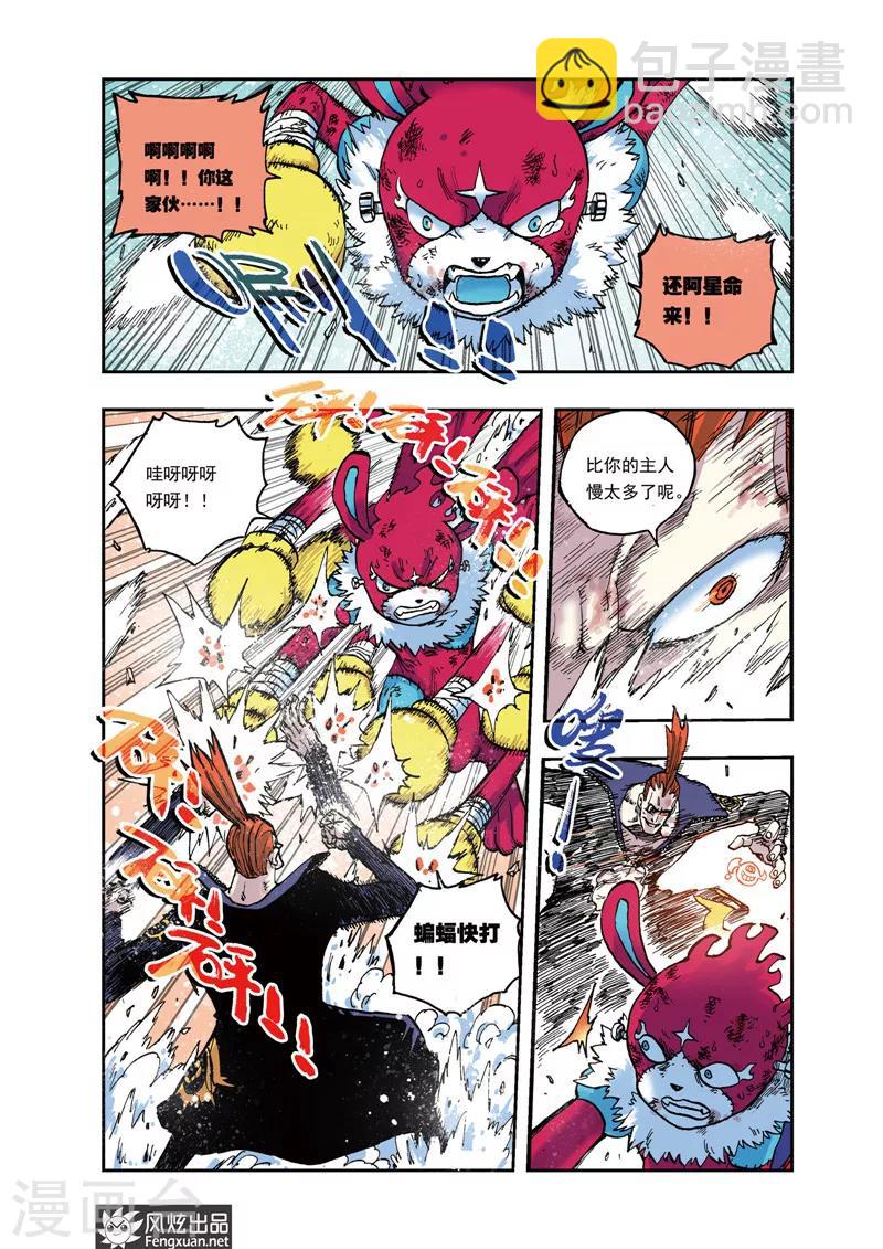 第28话 无极-第28话