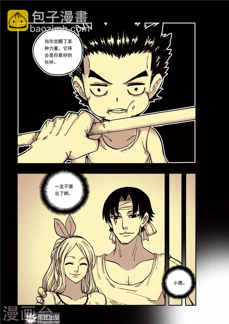 第28话 无极-第28话