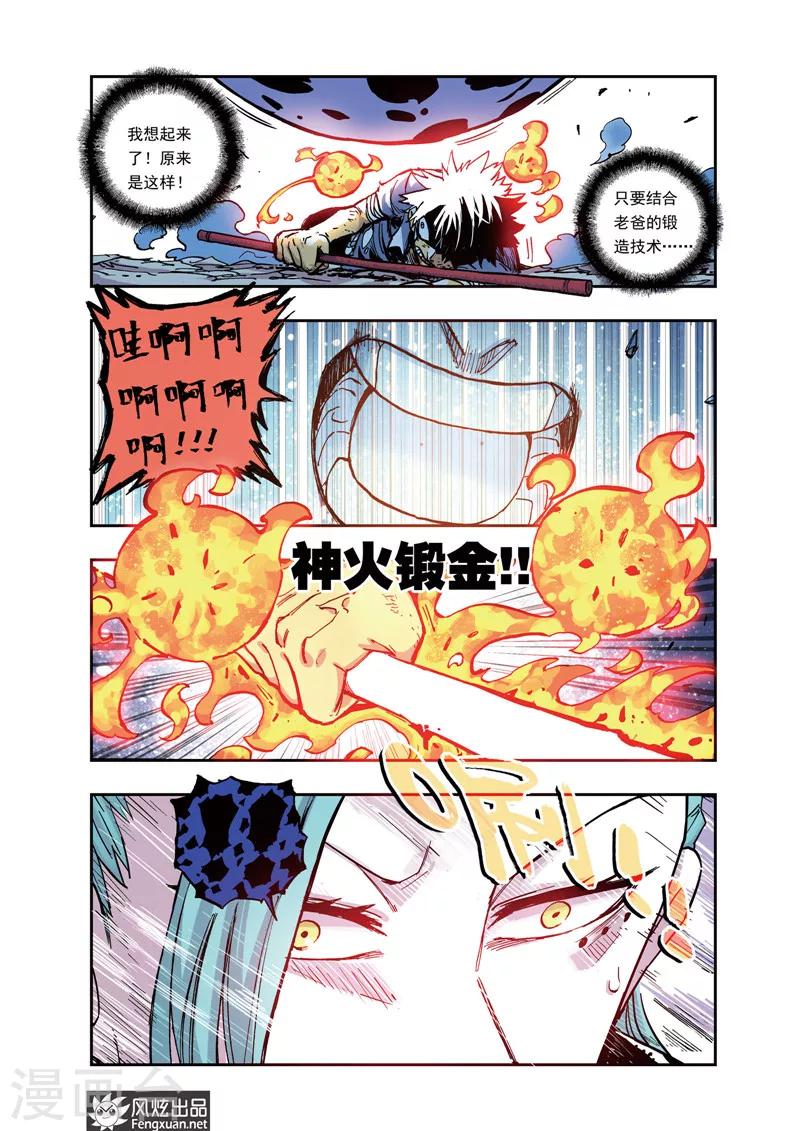 第28话 无极-第28话