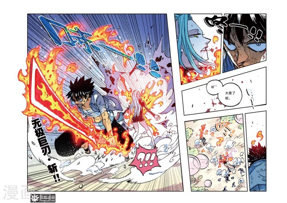 第28话 无极-第28话