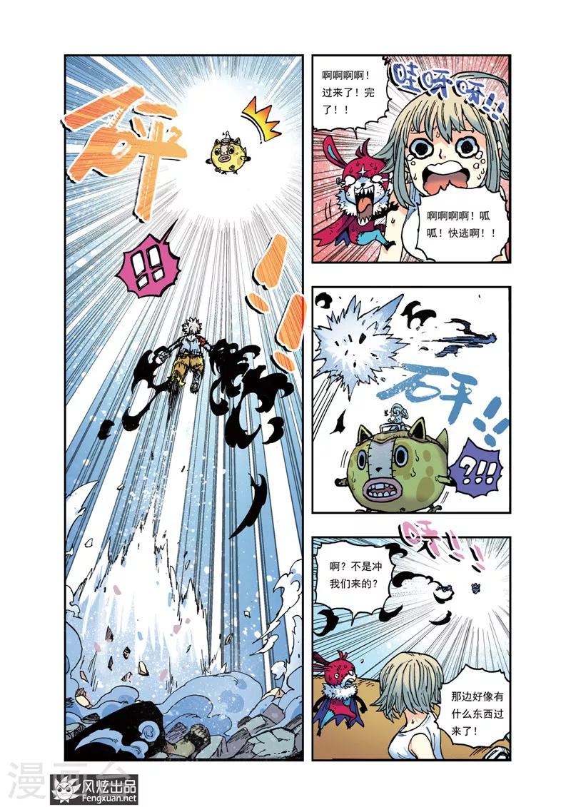 第30话 相遇-第30话