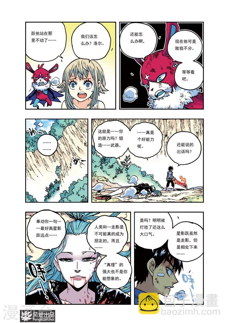 第30话 相遇-第30话