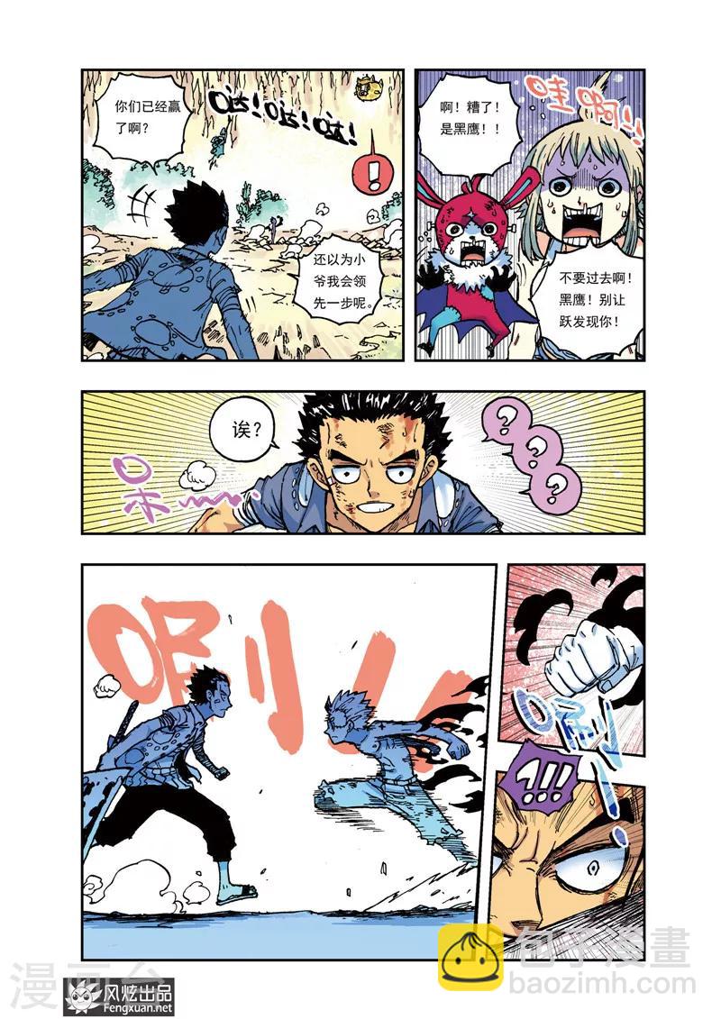 第30话 相遇-第30话