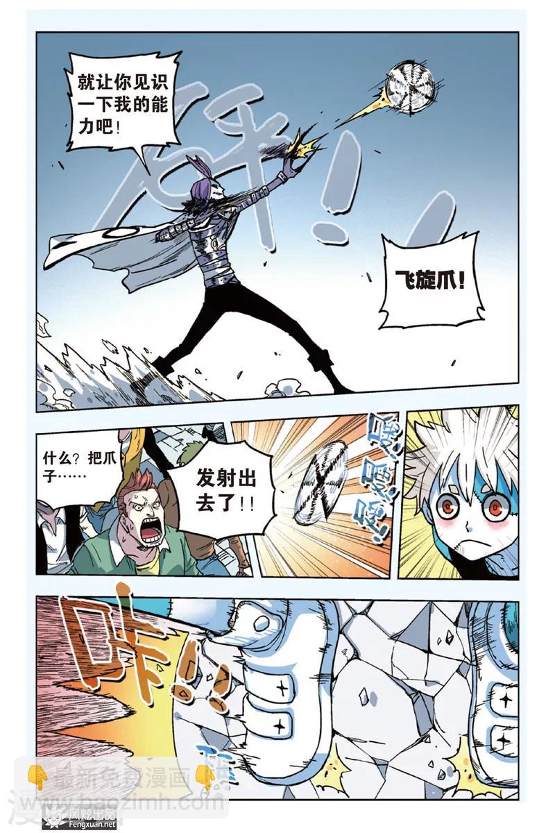 第4话 挑战希拉克-第4话