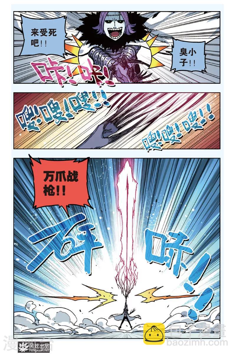 第4话 挑战希拉克-第4话