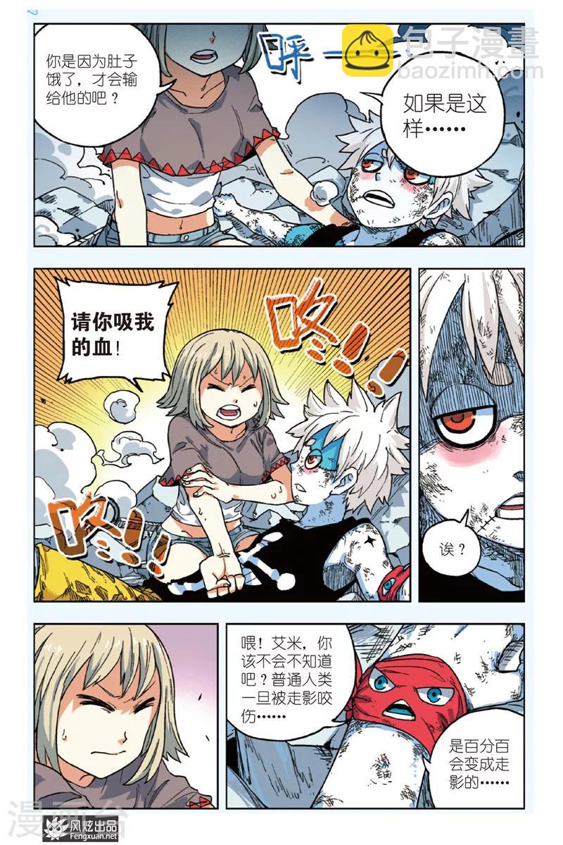 第4话 挑战希拉克-第4话