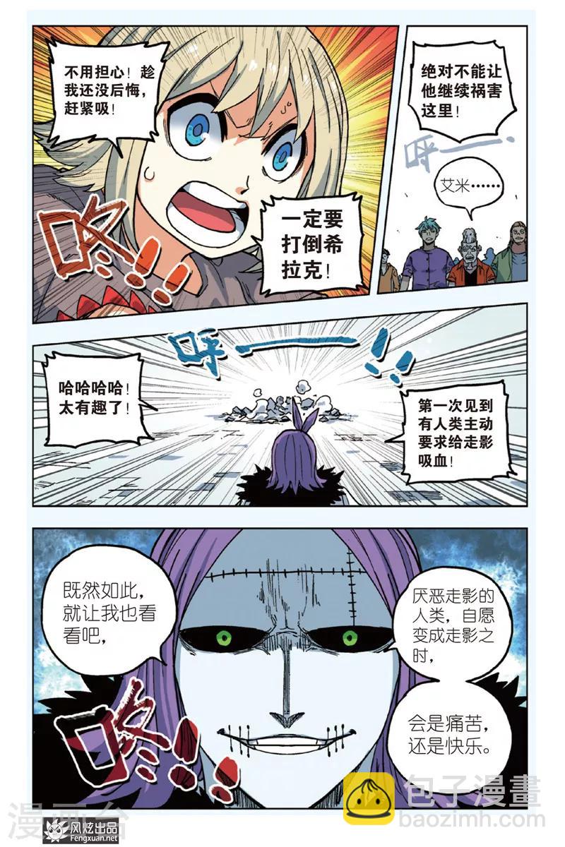 第4话 挑战希拉克-第4话